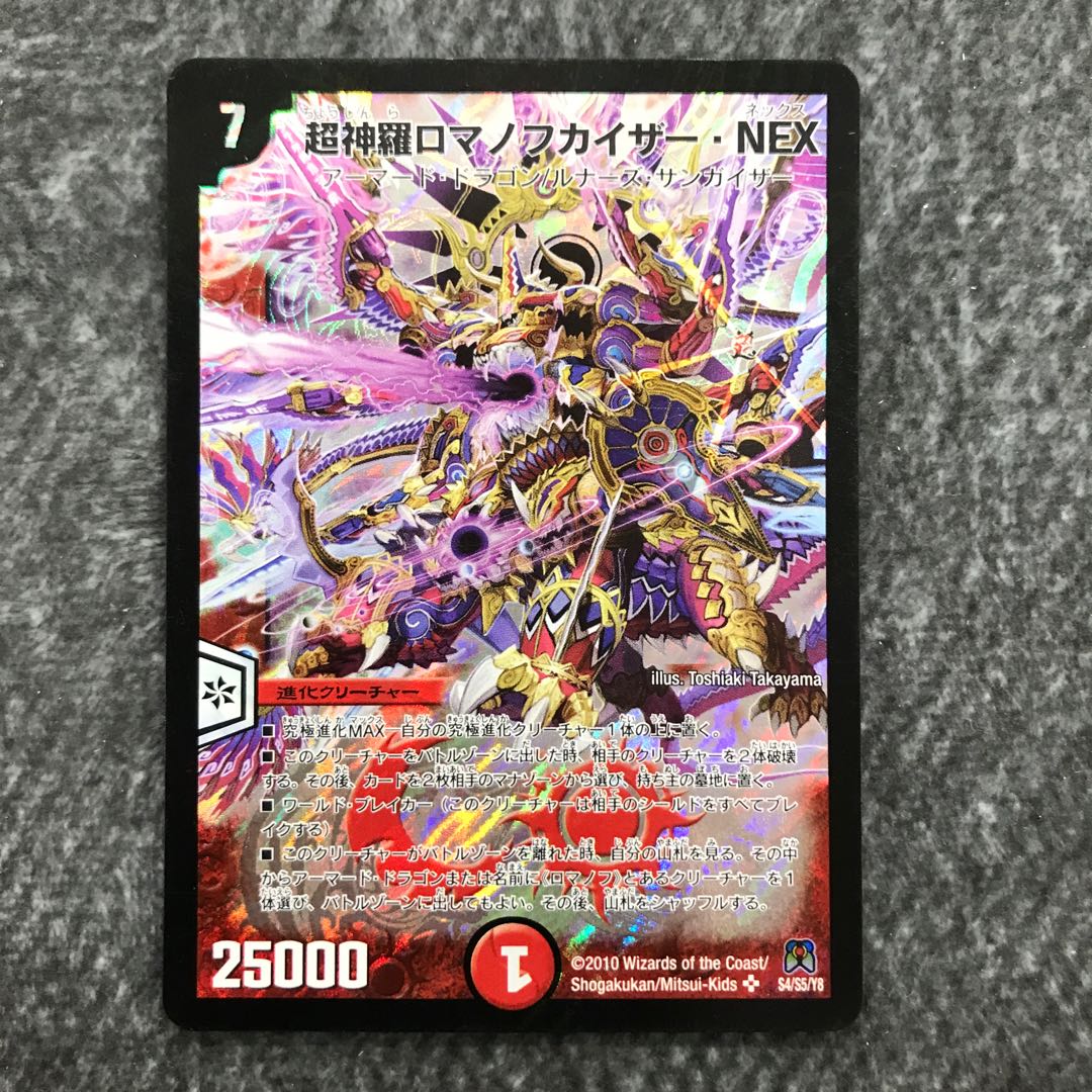 Psychic Shinra Romanov Kaiser NEX