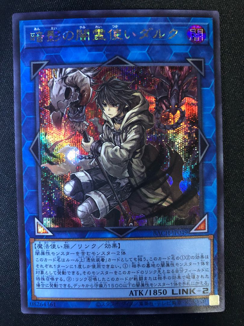 Dharc the Dark Charmer SE