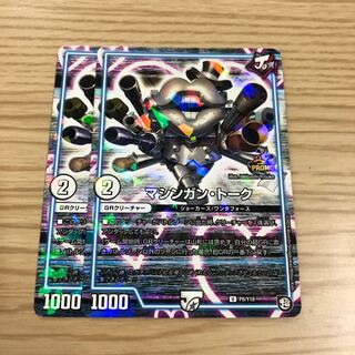 【即購入OK】マシンガン・トーク 2枚セット