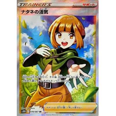 49%割引ホワイト系期間限定30%OFF! 【PSA10】ナタネの活気 SR 49%割引ホワイト系期間限定30%OFF! 【PSA10】ナタネの活気 SR