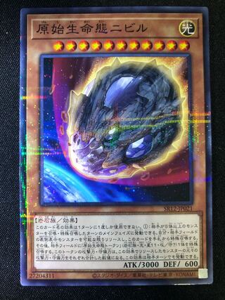 Nibiru, the Primal Being PN