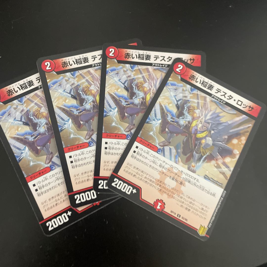 Red Lightning Bolt Testa Rossa C