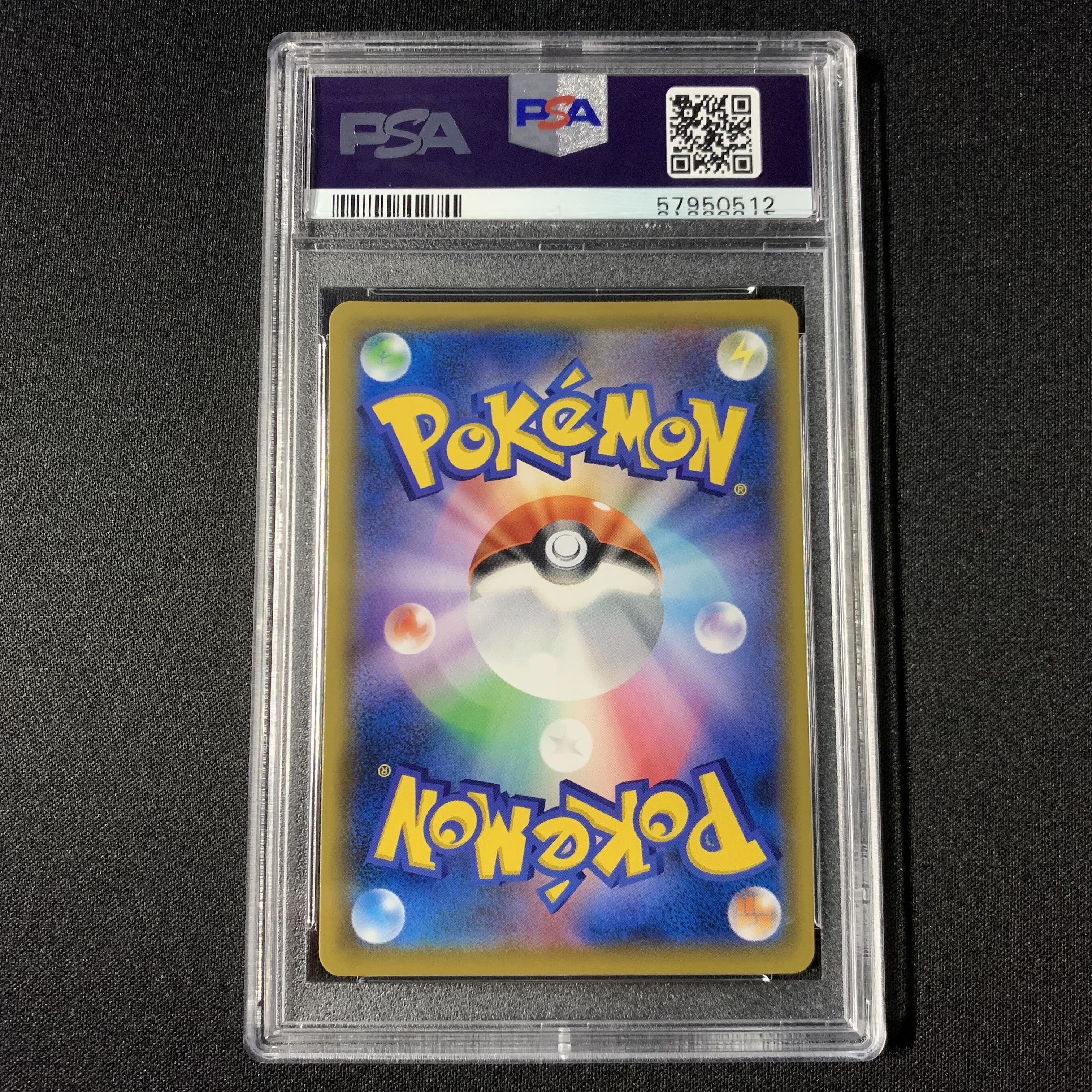 ポケモンカード メイ Sr Psa10 ドリーム連合 Hinshitsu Ga ポケモンカードゲーム Zetaschools Org
