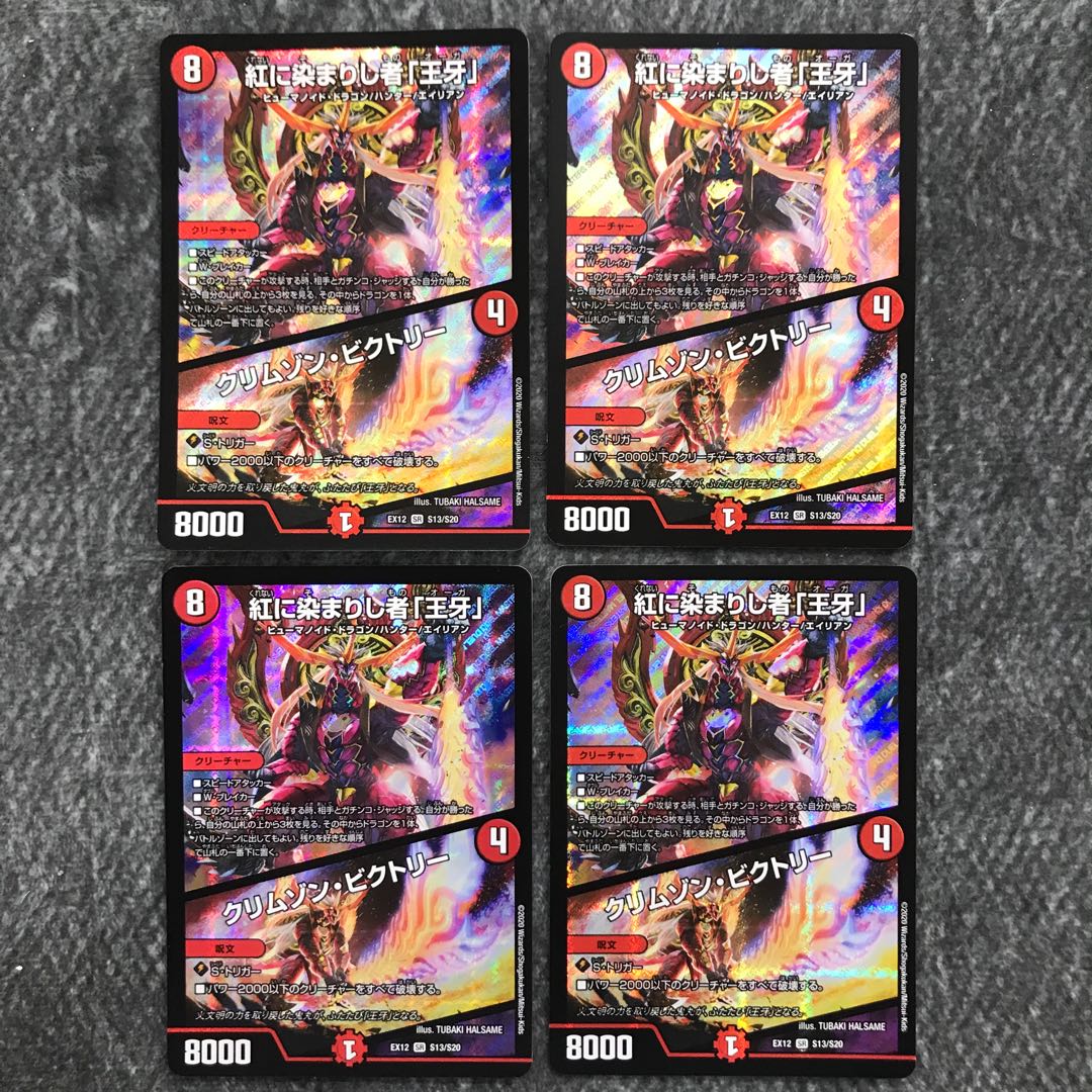 Crimson Victory 4-card set