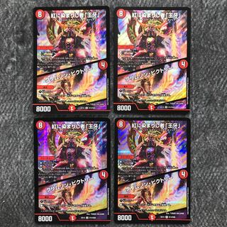 Crimson Victory 4-card set