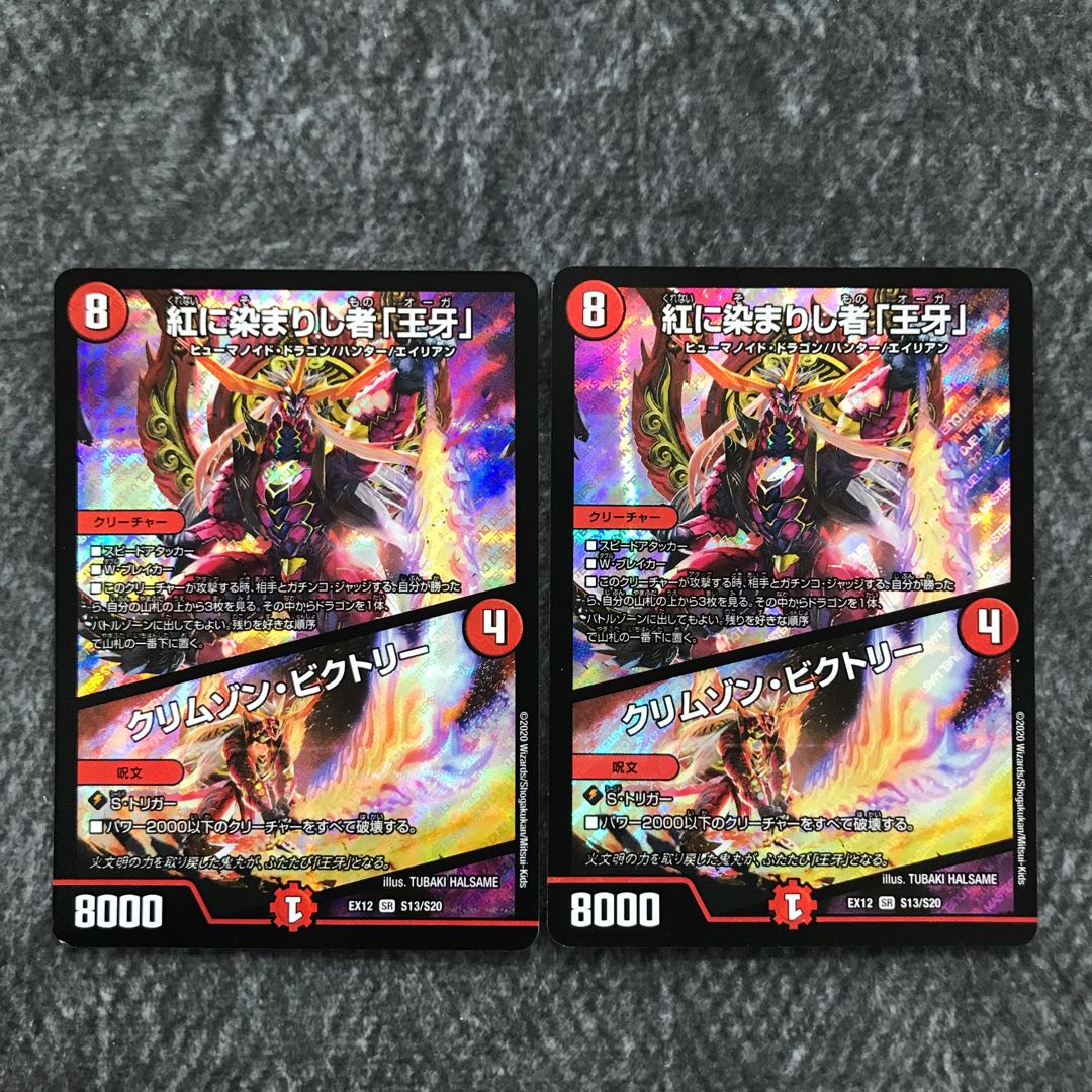 Crimson Victory, set of 2 for play