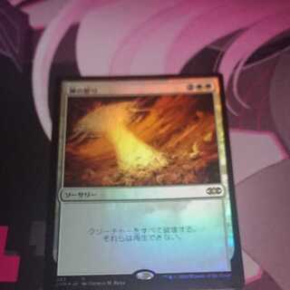 神の怒り FOIL 8版 英語版 Foil】《神の怒り/Wrath of God》[8ED] 白R | 日本最大級 MTG