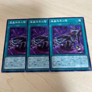 魔轟神界の階♧460