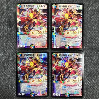 Love's Infinite Orchestra, set of 4 (1)