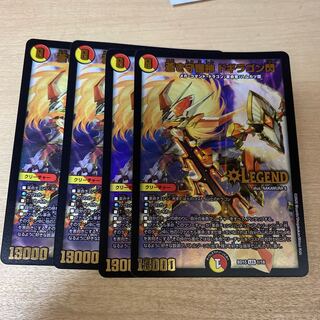 蒼き守護神 ドギラゴン閃