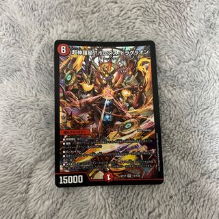 Psychic Shinra Star Apollonus Dragellion