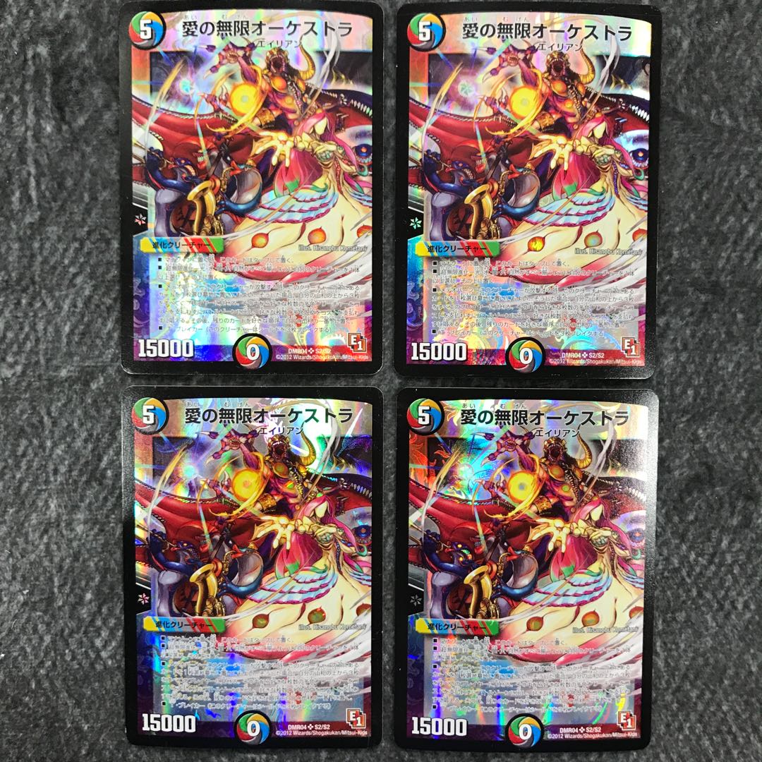 Infinite Orchestra of Love 4-piece set (2)