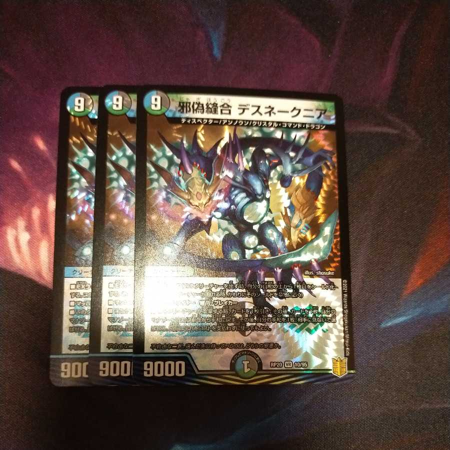 Evil False Stitch Together Desnake Nia VR 3 pieces