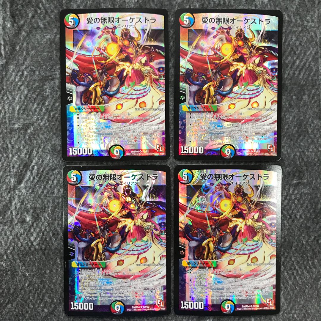 Infinite Orchestra of Love 4-piece set (3)