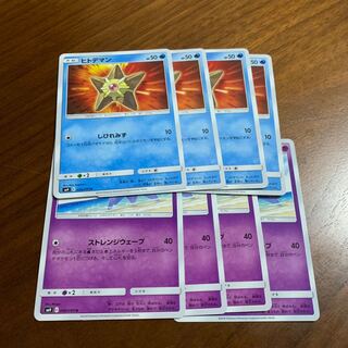 ヒトデマン スターミー