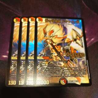 蒼き守護神 ドギラゴン閃 LEG 4枚