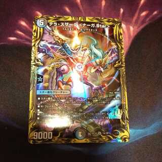 テラ・スザーク <ナーガ.Star>(20thレア仕様) SR