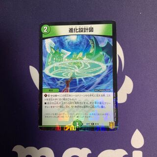 evolutionary blueprint