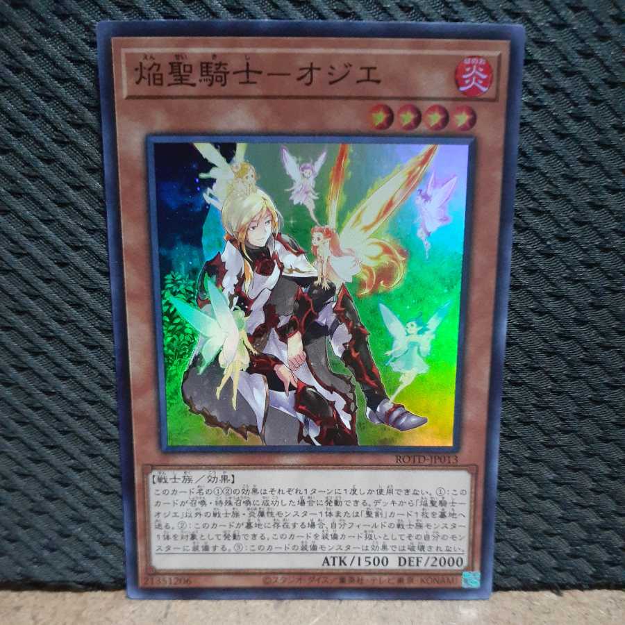 Popotan] Yu-Gi-Oh -2253 Flame Holy Knight - Ozier Super