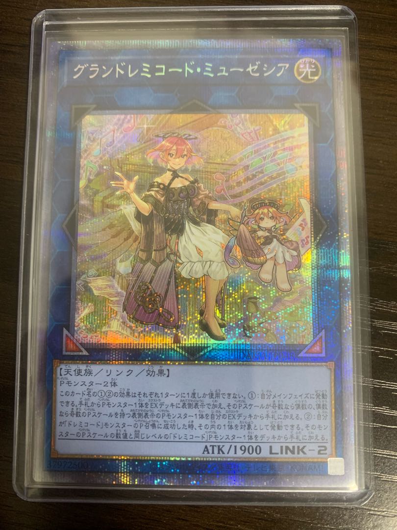 GranSolfachord Musecia Prismatic Secret Rare