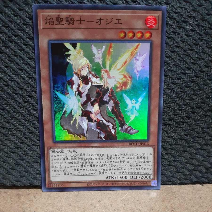 Popotan] Yu-Gi-Oh -1815 Flame Holy Knight - Ozier Super