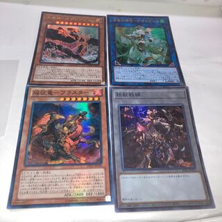 Flame Conquering Dragon - Blaster Super Rare with other extras