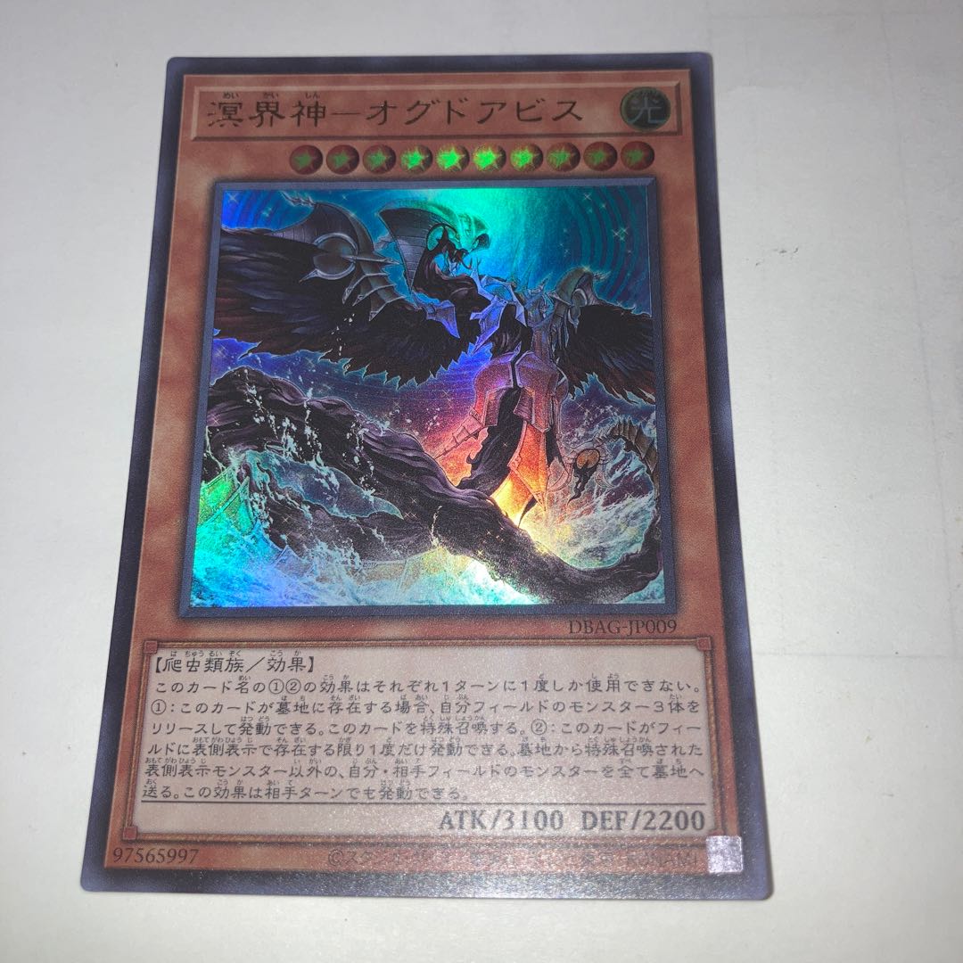 Flame Conquering Dragon - Blaster Super Rare with other extras