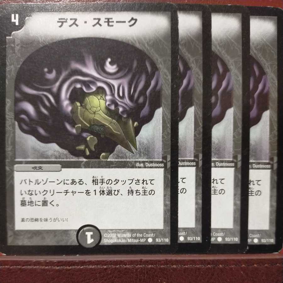 etd499 set discount Death Smoke