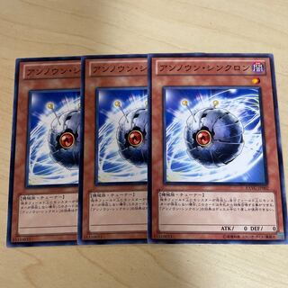 アンノウン・シンクロン♧480