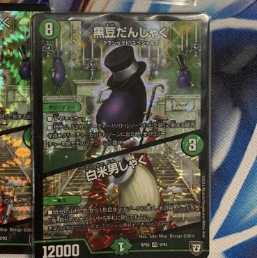 黒目だんしゃく (専用)