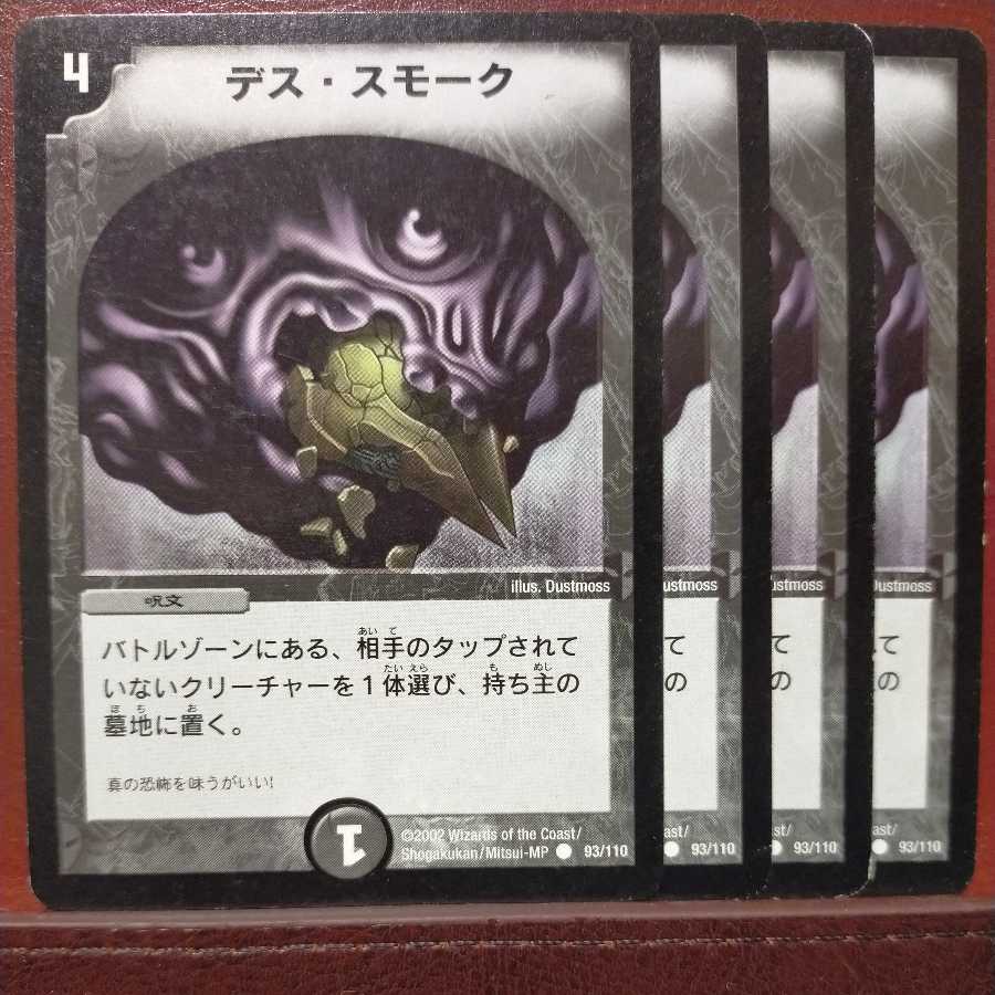 etd500 set discount Death Smoke