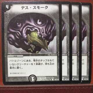 etd500 set discount Death Smoke