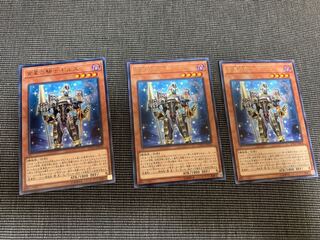 宵星の騎士ギルス3枚セット