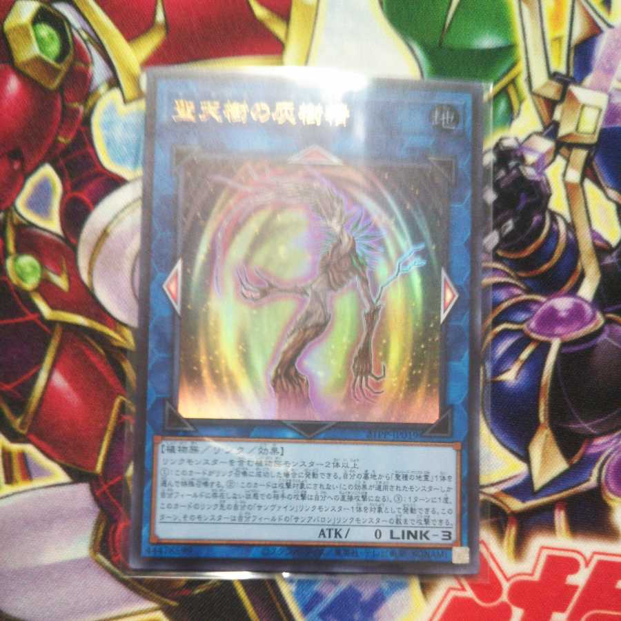 Sunavalon Melias Ultra Rare