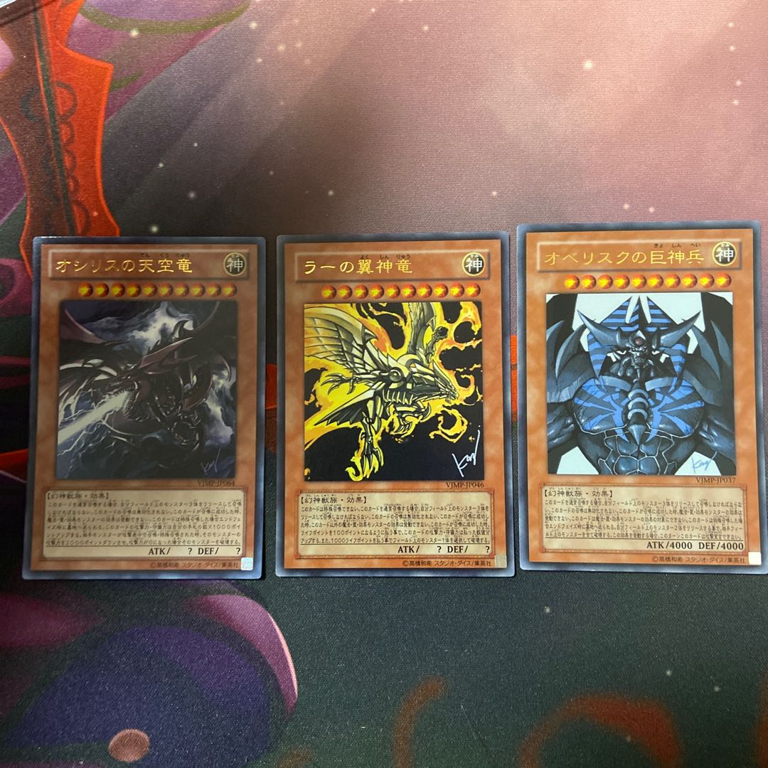 Three Phantom Gods Slifer the Sky Dragon Ra Winged God Dragon Obelisk the Tormentor VJMP Ultra Rare