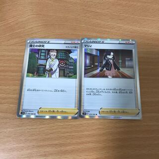 博士の研究、・マリィ