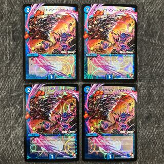 Emergency Typhoon Set of 4 for promo play (1)