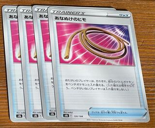 Escape Rope 4-piece set