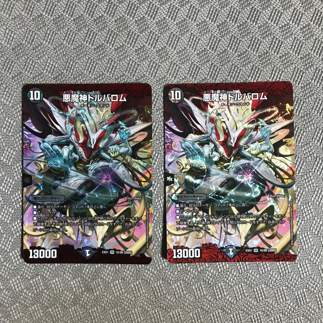 Darkness Demon God Dolbalom, set of 2