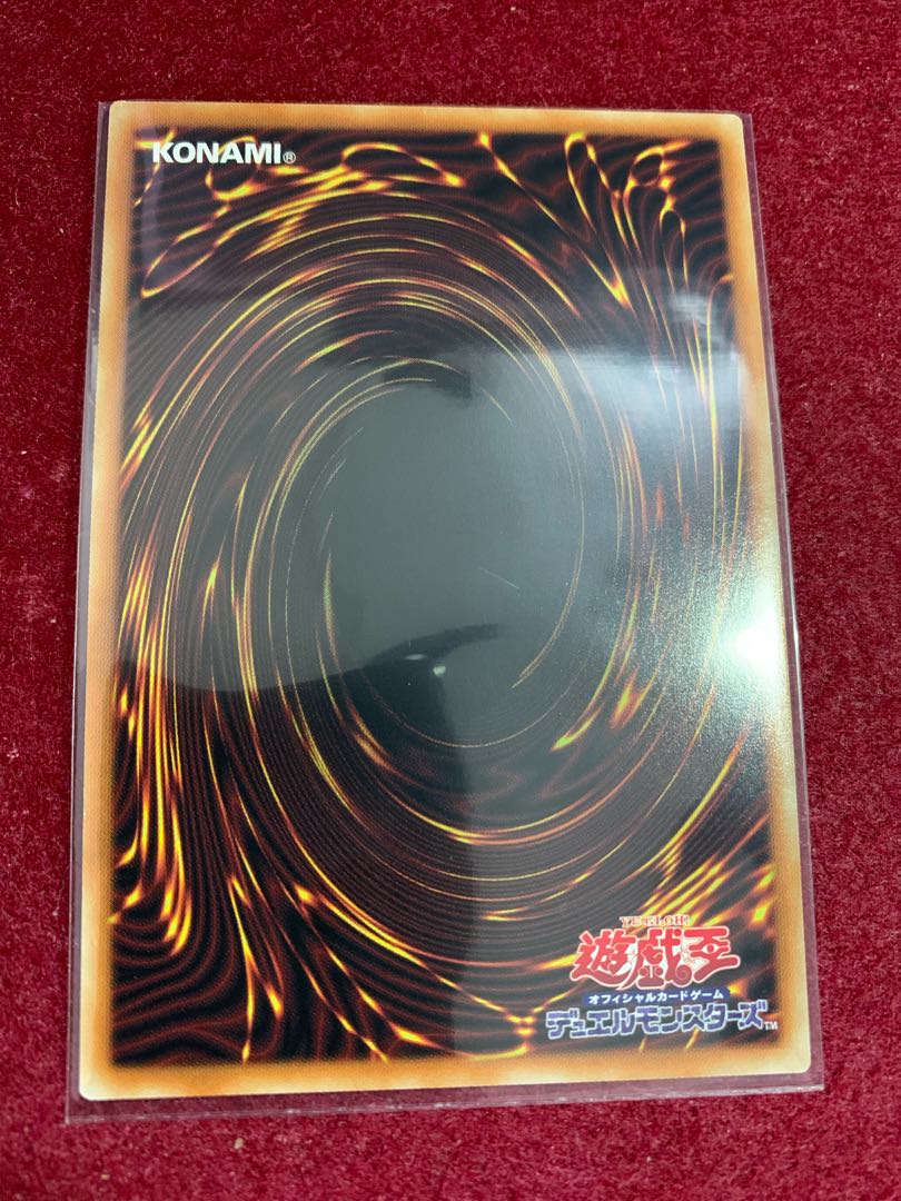 Exorciste Ghibeline Super Rare