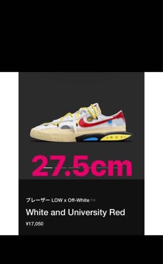 オフホワイト × ナイキ ブレーザー ロー 77  27.5cm