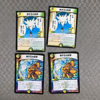 Crest of the Lion King, set of 4