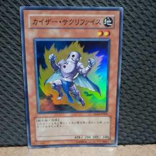 Popotan] Yu-Gi-Oh -1136 Samsara Kaiser Super