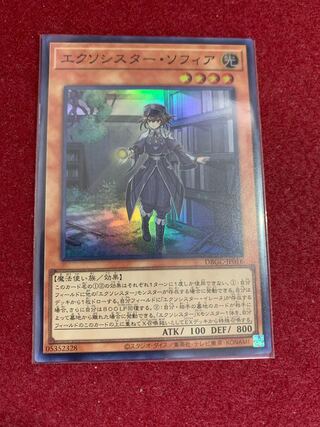 Exorcist Sophia Super Rare 1枚