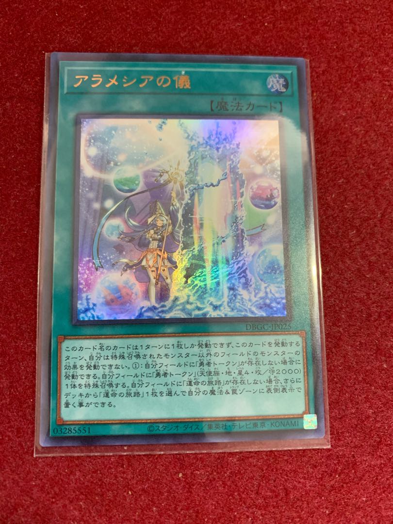 Aramecian Ritual Super Rare