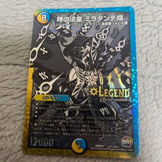 The Pope of Time Miradante XII