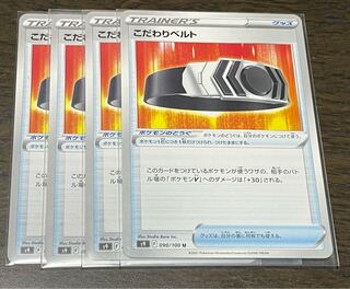 Biancaato 4-piece set