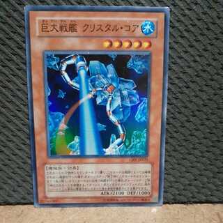 Popotan] Yu-Gi-Oh -1188 Giant Battleship Ku Squirrel Tartar Core Super 1枚