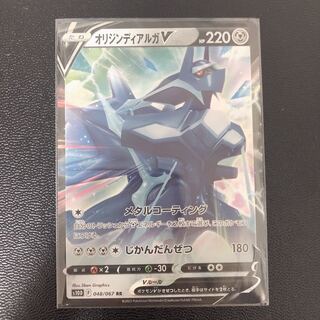 79 オリジンディアルガV