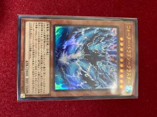 Water Dragon-Cluster Ultra Rare JP036